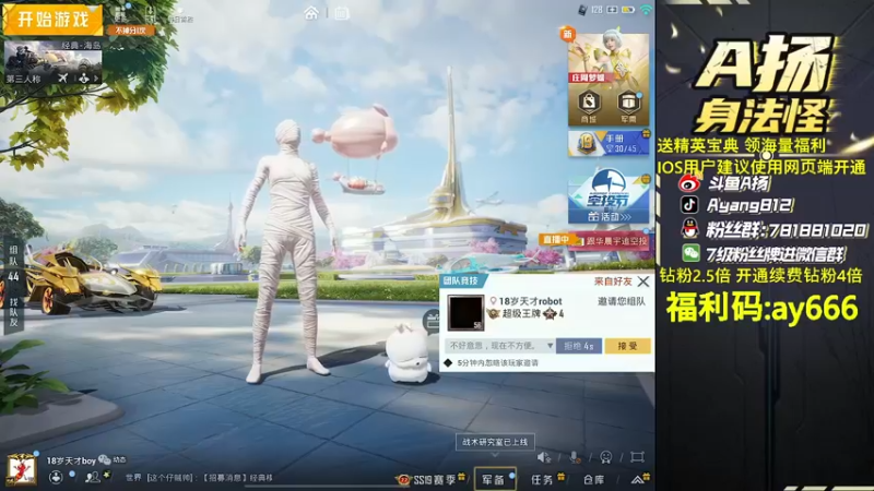 【2022-08-06 16点场】A扬丷：《带路人小姐姐》