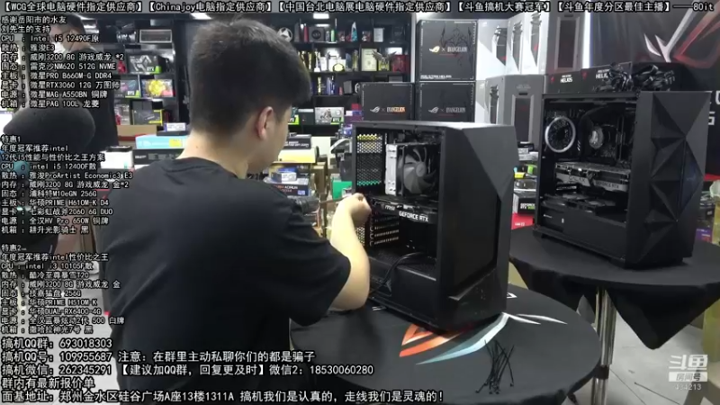 【2022-08-06 15点场】80it电脑网：郑州80it：七夕电脑活动开始啦！