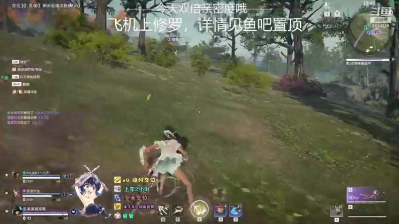 【2022-08-06 00点场】野猪九月：【小奶团】今天双倍亲密度哦一个飞机上修罗