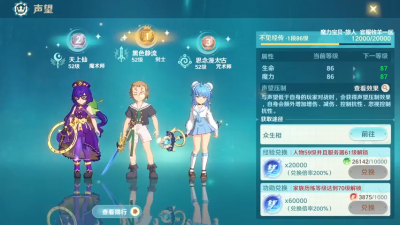 【2022-08-05 21点场】浩瀚晴海：魔力宝贝-旅人，升----------