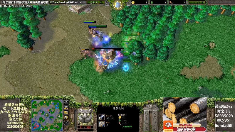 【魔兽争霸】大帝LioN的精彩时刻 20220806 12点场