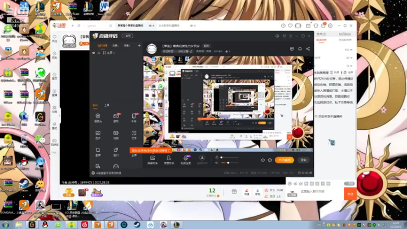 【2022-08-03 22点场】果果哩个果果：【果酱】最具观赏性的女玩家