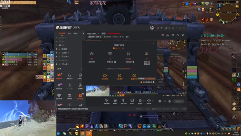 【2022-08-05 23点场】晚安桃老师：低能火法练习生