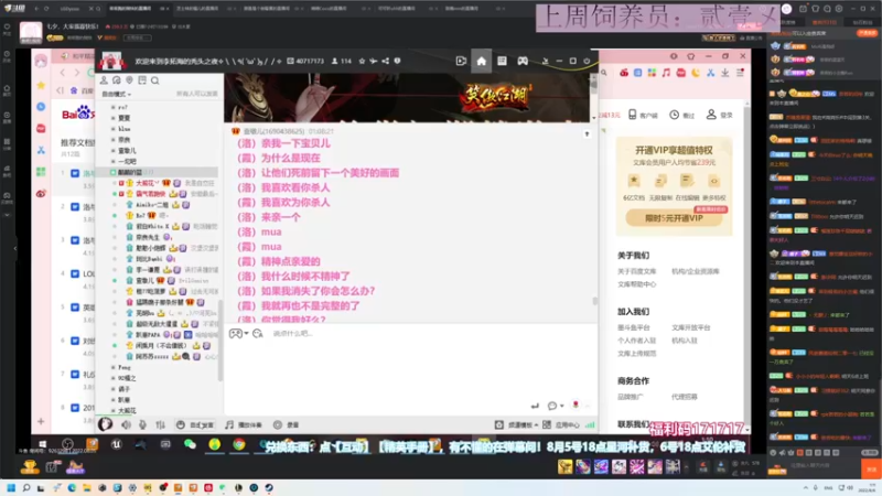 【2022-08-06 01点场】晴晴跑不动：三点之前来~