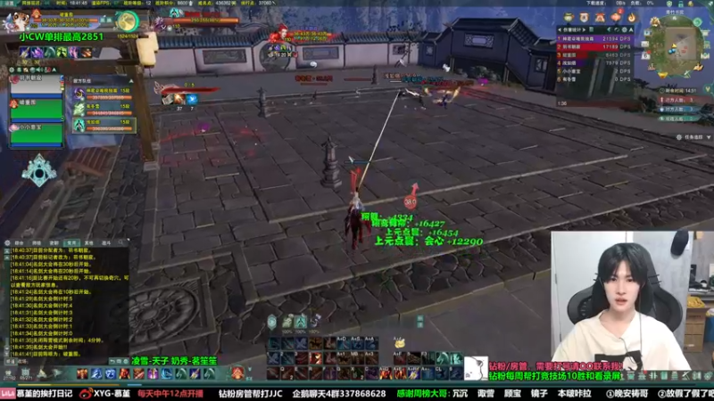 【2022-08-06 18点场】慕堇丶：策凌秀3000分！