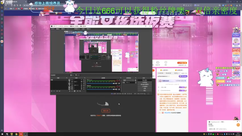 【2022-08-04 16点场】爱吃包谷的新一酱ye：【双倍】今日一元粉丝牌噢～