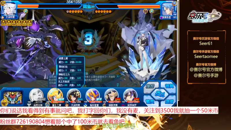 【2022-08-06 14点场】赛尔王007：赛尔号PVE和PVP