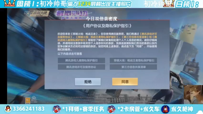 【2022-08-05 17点场】一哲丶：新赛季一起上分 一起玩