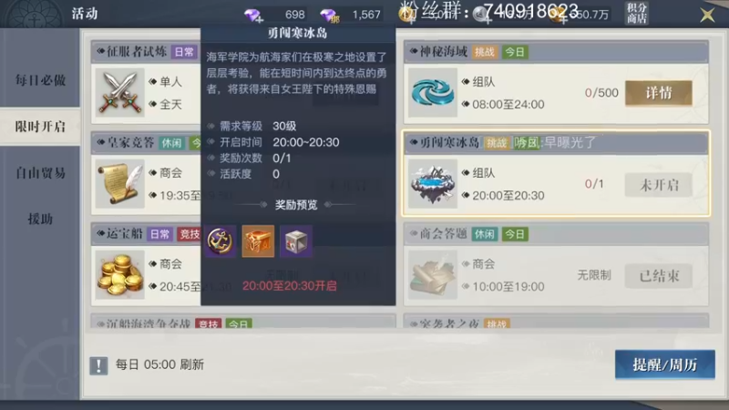 【2022-08-05 19点场】重金难求一杯水：黎明之海的出航