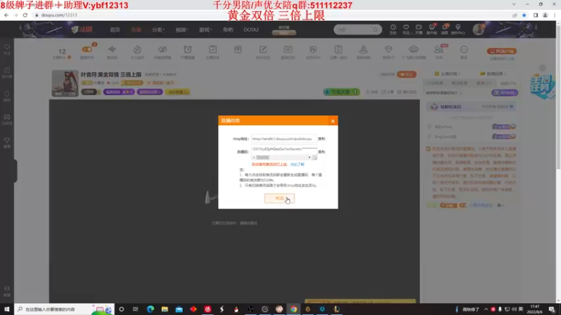 【2022-08-06 17点场】叶音符：叶音符:黄金双倍 三倍上限