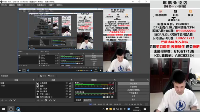 【2022-08-05 19点场】汉宫年鹏Enpi：再选一天青训，明天看比赛了