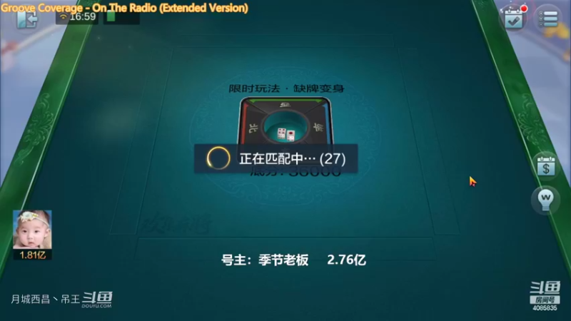变身玩法各种点炮都拉满就是不自摸