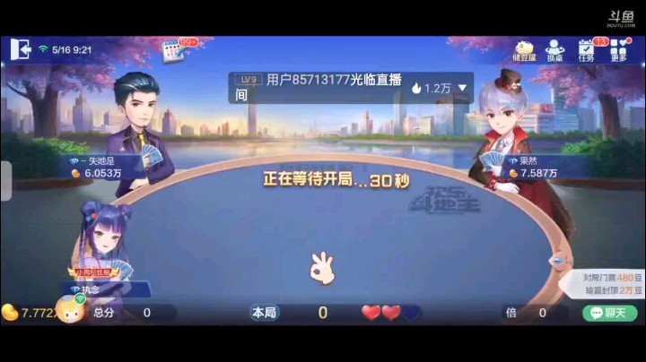 0516特辑，起手俩癞子一大王通过换牌又补了4的天癞子抢上家，上家最后放了，A补了俩A还变成癞子，6到K多了3和9，明牌开局单3，结果上家J下家Q，我过K过大王