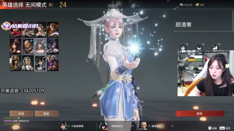 【2022-08-03 04点场】田喽喽：无美颜户外，野排女修罗来了