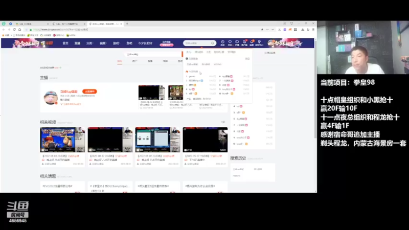 【2022-08-05 23点场】立诚Rap雄起：晚上好  八点开启直播