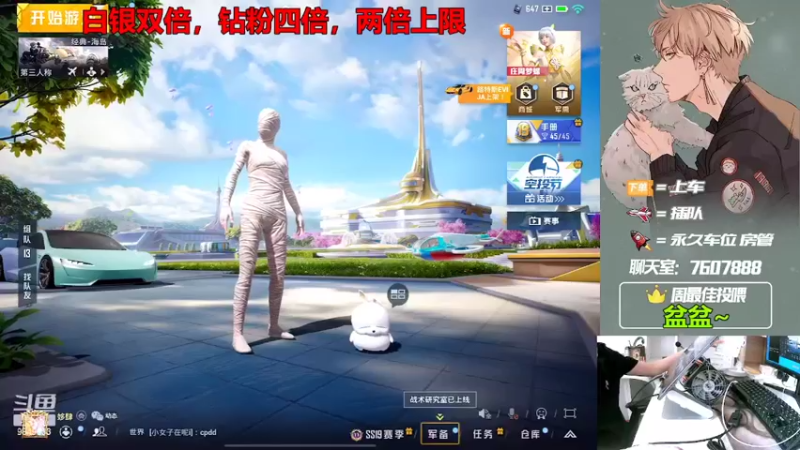 【2022-08-04 13点场】是猴子嗷：【白银双倍】祝大家七夕快乐，终成眷属!