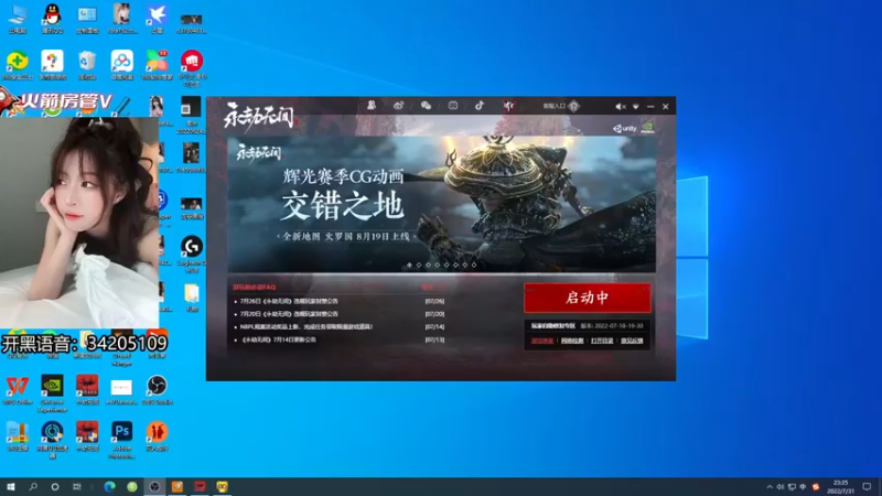 【2022-07-31 23点场】田喽喽：无美颜户外，野排女修罗来了
