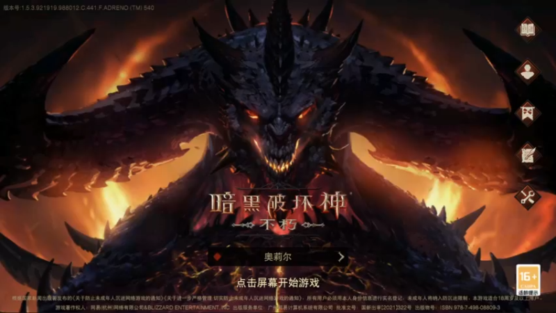 【2022-08-06 13点场】安静初夏：《暗黑：不朽》新游体验，随缘瞎玩~