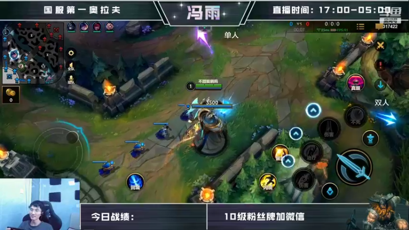 【2022-08-06 11点场】驴酱的冯雨大王：冯雨大王：保持理智，热爱生活~