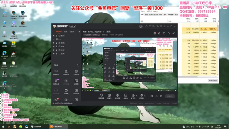 【2022-08-06 05点场】梨落秋溪：二台：长夜漫漫与你相伴！！
