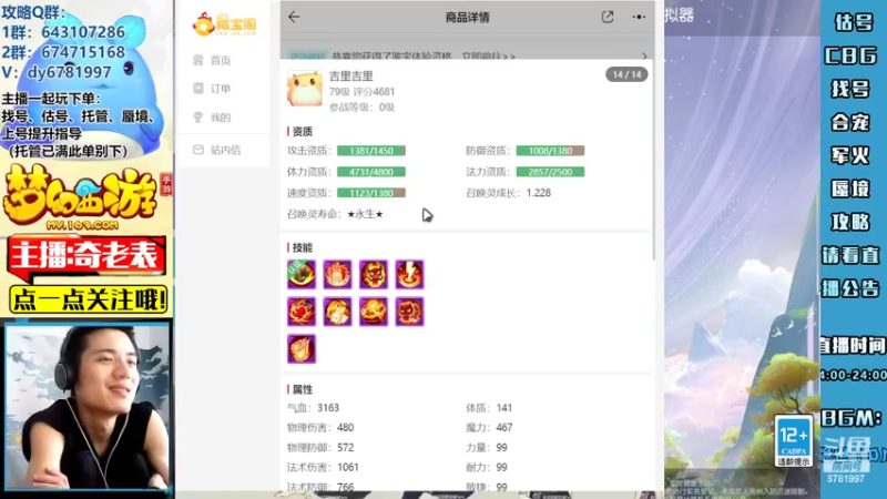 【2022-08-06 17点场】烟鬼奇老表：【唯一】不以物喜不以己悲