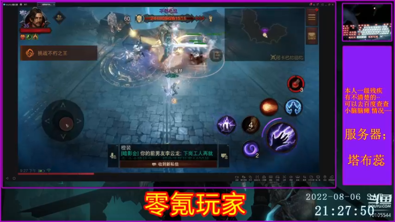 【2022-08-06 21点场】梦之恋丶嗳梦：【原画质】身残也能玩耍！