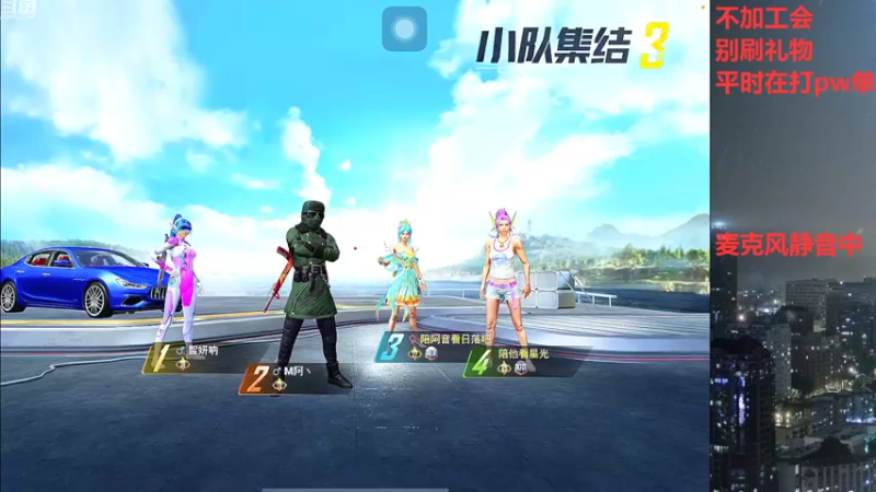 【2022-08-02 19点场】小嘻QAQ：运营吃鸡~冲