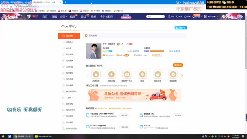 【2022-08-03 13点场】神罚丶白袍小将：双倍亲密度冲冲冲