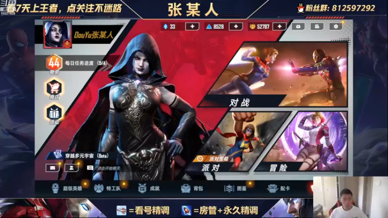 【2022-08-05 18点场】张某人o3o：被钻卡折磨的卡组，特效全下