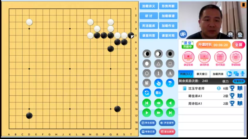 周六6点半有段班20220806围棋网课