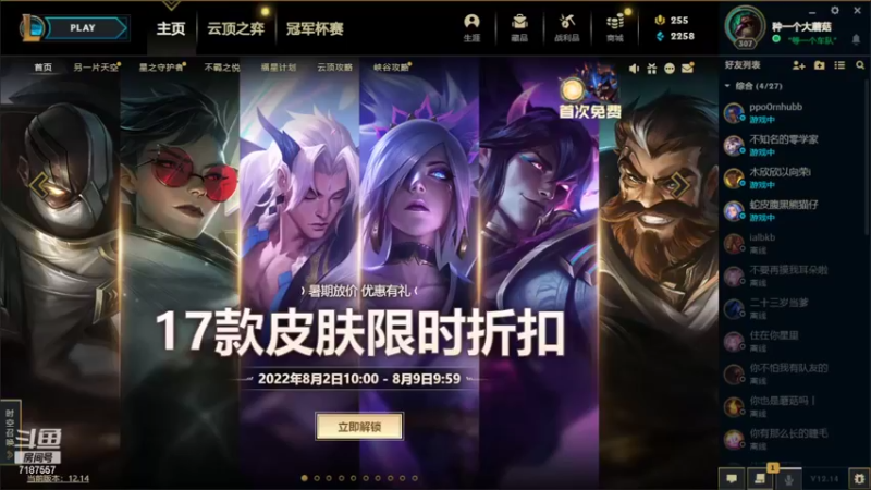 【2022-08-06 18点场】无智的旋律：旋律的联机大厅