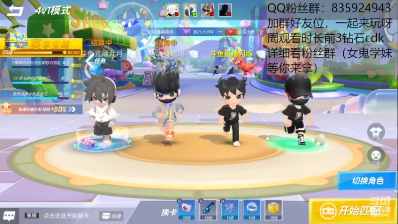 【2022-08-05 19点场】闪烁心系梦寄：看直播领钻石cdk