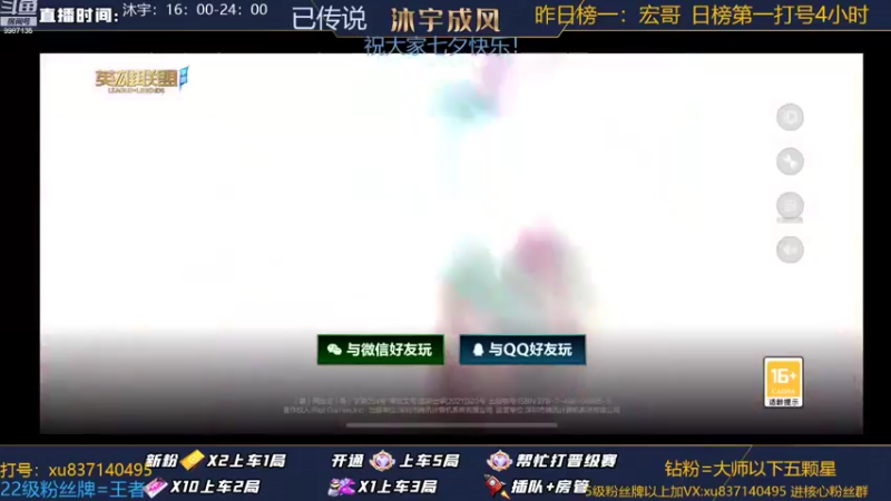 【2022-08-05 15点场】沐宇成风：大师宗师带粉有车位！
