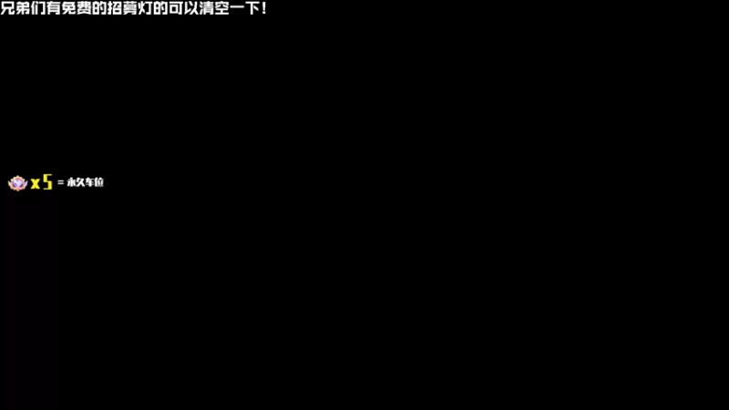 【2022-08-05 07点场】鄂宇这个疯子：【404/60级】黄金双倍亲密度！