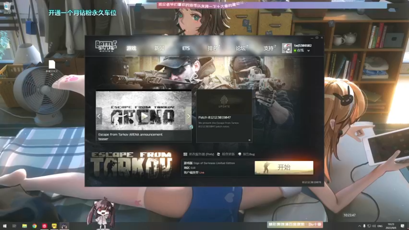 【2022-08-06 10点场】Biu十香：✨最强直播画质✨钻粉永久车位✨逃离塔科夫