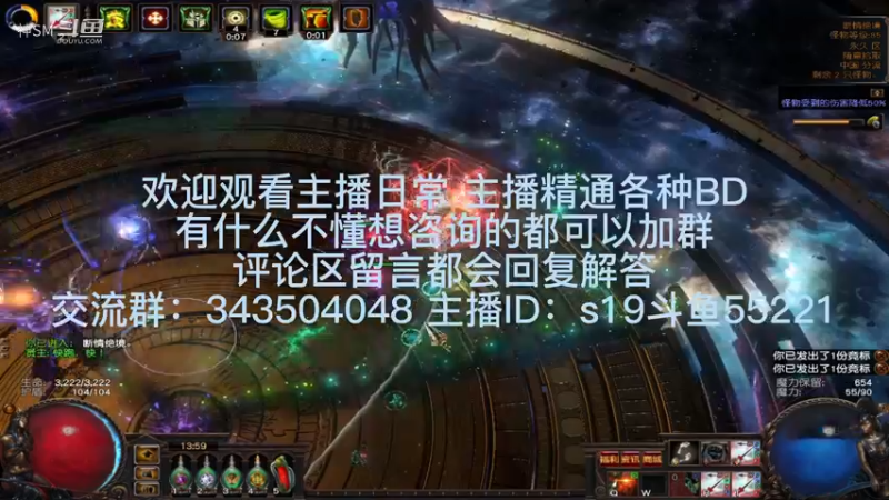 流放之路日常639