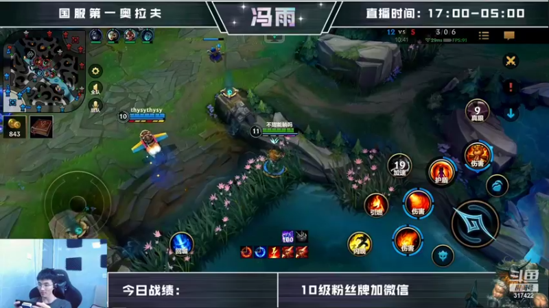 【2022-08-06 13点场】驴酱的冯雨大王：冯雨大王：保持理智，热爱生活~