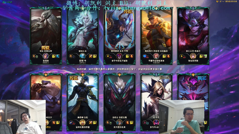 【英雄联盟】洞主丨歌神洞庭湖的精彩时刻 20220806 20点场