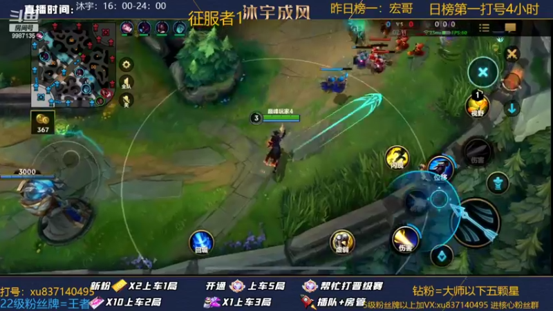 【2022-07-31 00点场】沐宇成风：钻石大师带粉有车位！