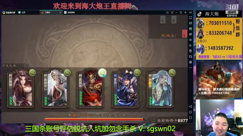 【2022-08-05 20点场】海大炮王o：斗地主高倍场