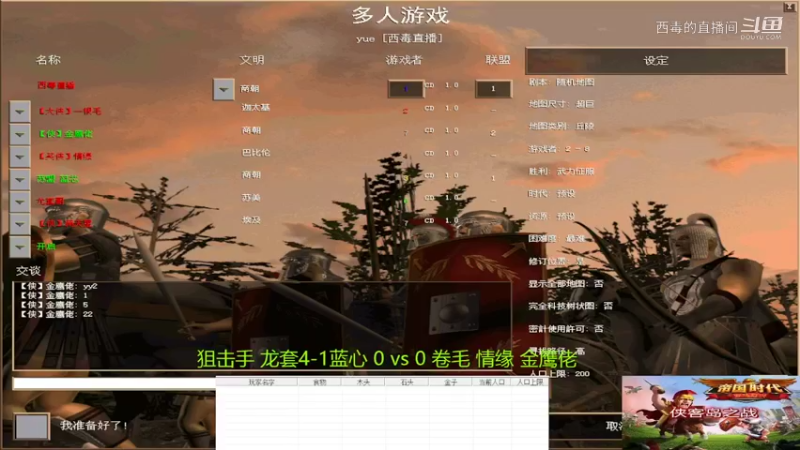 狙击手组3：1卷毛组