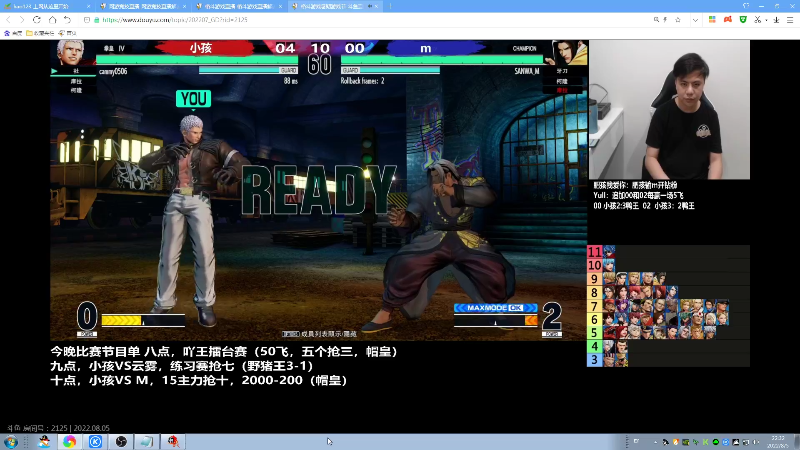 【格斗游戏】战神_河池VR的精彩时刻 20220806 17点场