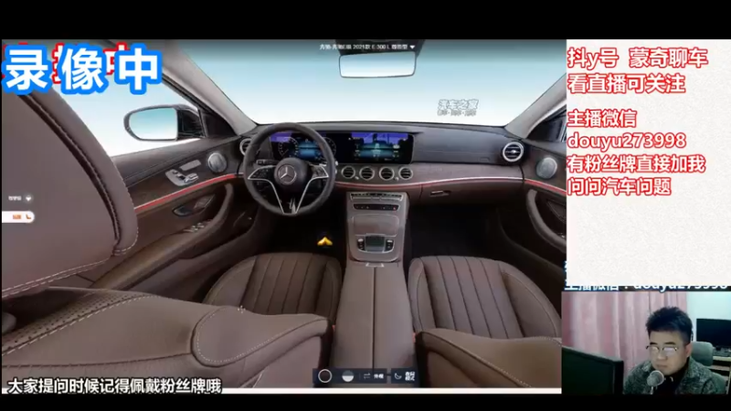 【2022-08-06 00点场】蒙奇聊车：蒙奇聊车  聊聊车