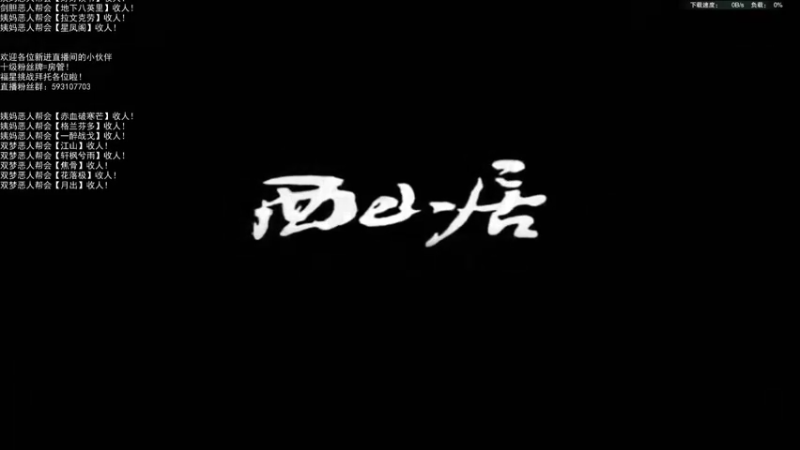 【2022-08-05 18点场】老薇恩恩：薇恩：双梦恶人主播~