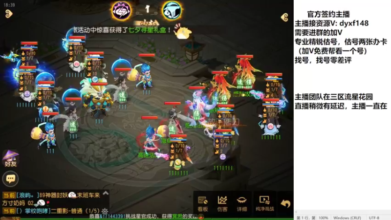 【2022-08-06 18点场】我叫小小小方：专业精锐估号师