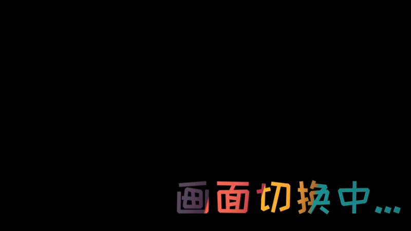 【2022-08-05 15点场】肖像画啊：联机游戏时间