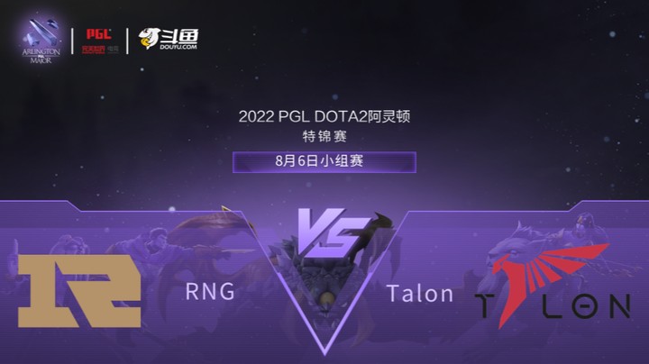 【阿灵顿Major】RNG vs Talon 小组赛 第二局