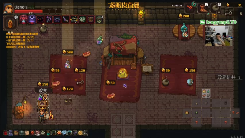 【2022-08-05 22点场】龙眼皮Lyd：龙眼皮的游戏旅馆