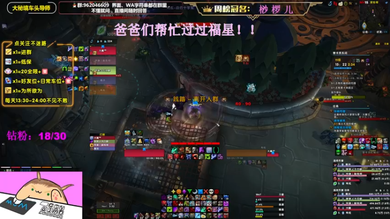 【2022-08-05 21点场】大嘴geigei：大嘴：大秘境车头导师，钻粉S4带门！！