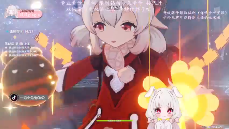 【2022-08-04 15点场】一坨小兔兔OvO：七夕来了 双倍亲密双倍上限也来啦~